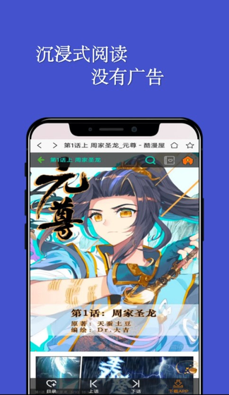 七毛漫画 - 正版免费漫画阅读APP下载 Hero图