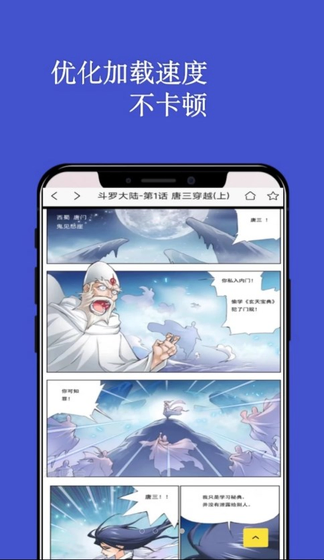 七毛漫画 - 正版免费漫画阅读APP下载 Hero图